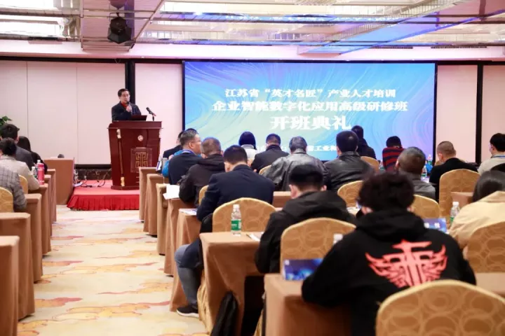 J9国际站 J9科技集团副总王建国出席2022“英才名匠”产业人才培训企业智能数字化应用高级研修南京班