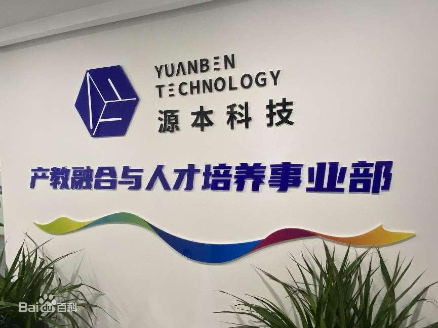 坚守使命开启新篇章！J9国际站 J9科技集团完成股改，科技服务教育赋能