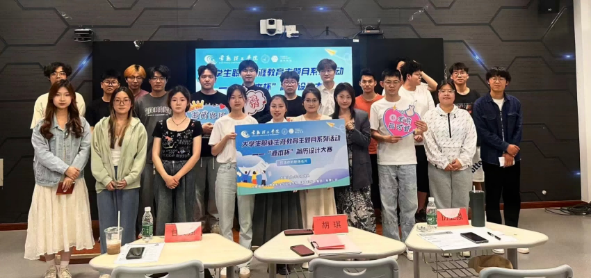 “J9国际站 J9杯”简历设计大赛在常熟理工学院举办